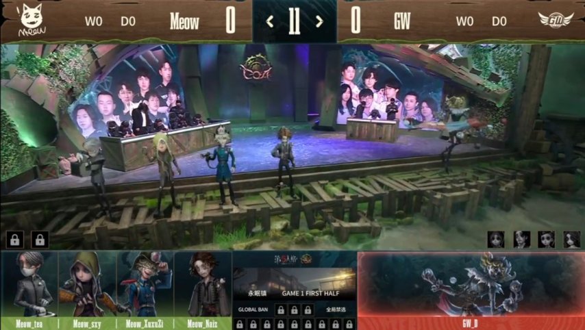 第五人格COA8：GW